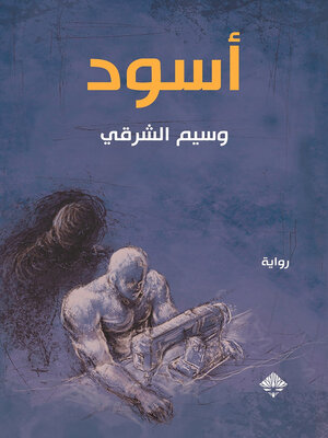 cover image of أسود